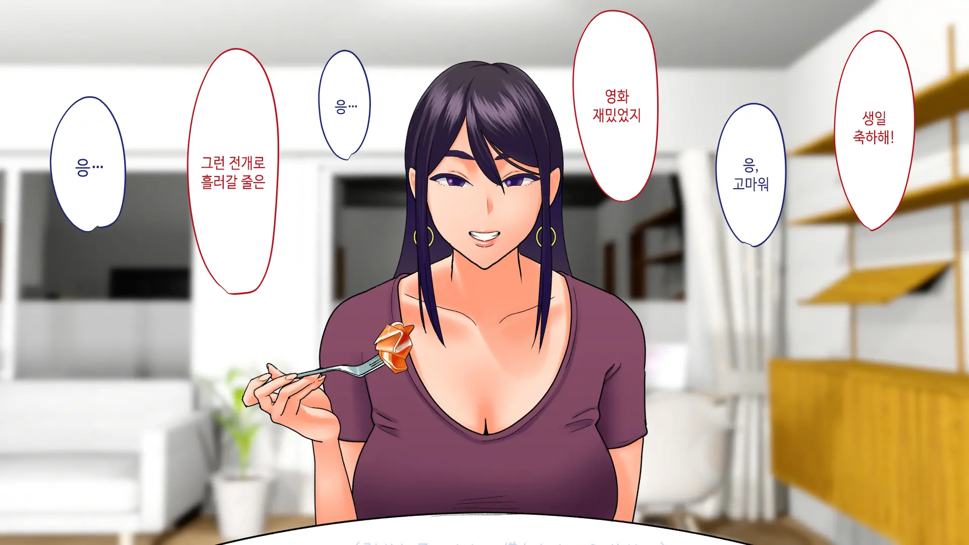"...Kyou Dake Da Yo" ~Oshi Ni Yowai Isourou Saki No Onee-San To Asa Made Ecchi~ | 「…오늘만이야」 ~억지에 약한 얹혀사는 집의 누나와 아침까지 섹스~